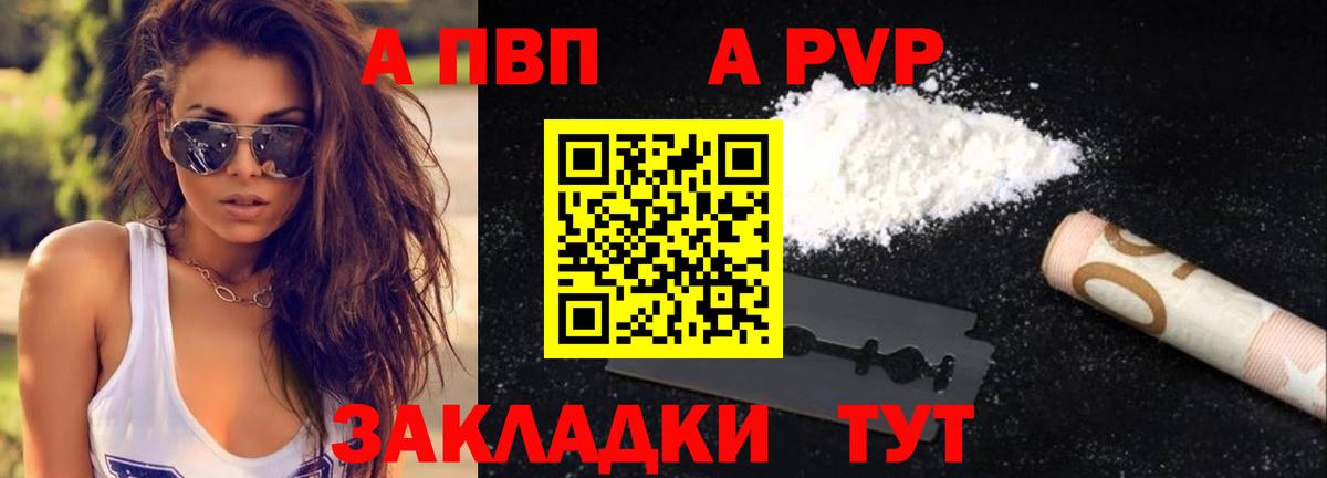 APVP кристаллы  A-PVP СК КРИС  Качканар  продажа наркотиков  Вход с VPN 