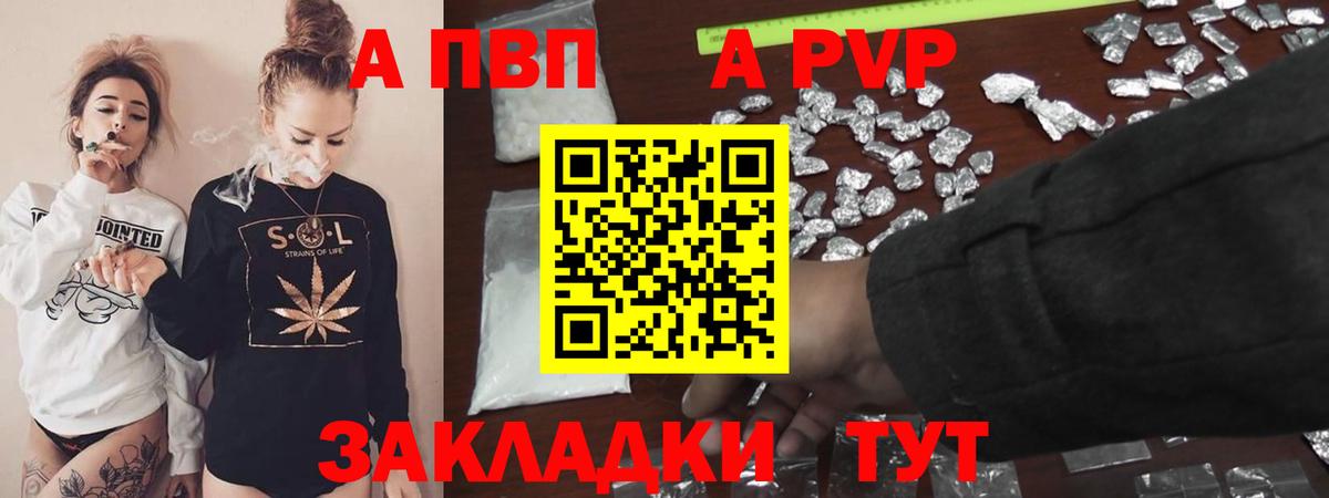 A-PVP Соль Качканар
