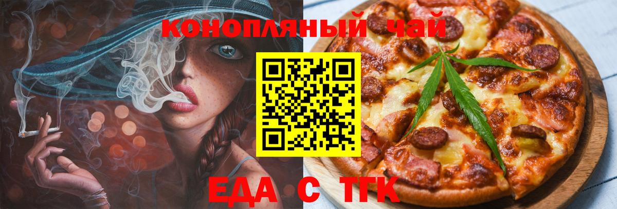 Печенье с ТГК марихуана Качканар