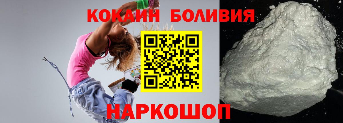 Кокаин 97% Качканар