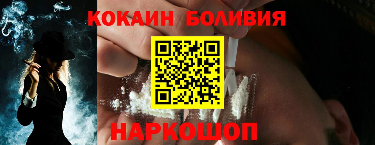 КОКАИН Колумбийский  Вход с VPN  Качканар  КОКАИН 97% 
