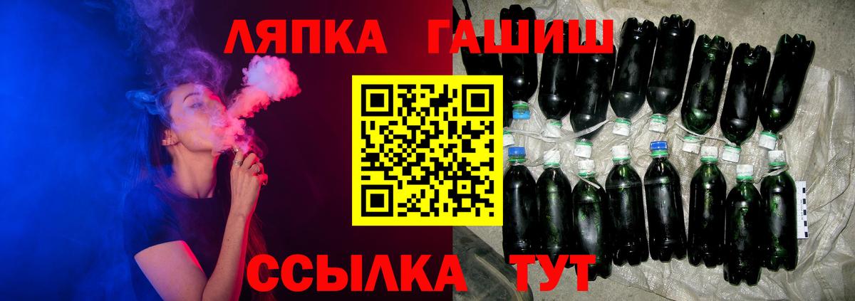 ГАШ Cannabis  Вход с VPN  Качканар  ГАШИШ Cannabis 