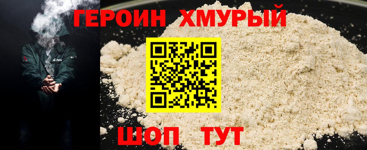 ГЕРОИН гречка  Вход с VPN  Качканар 