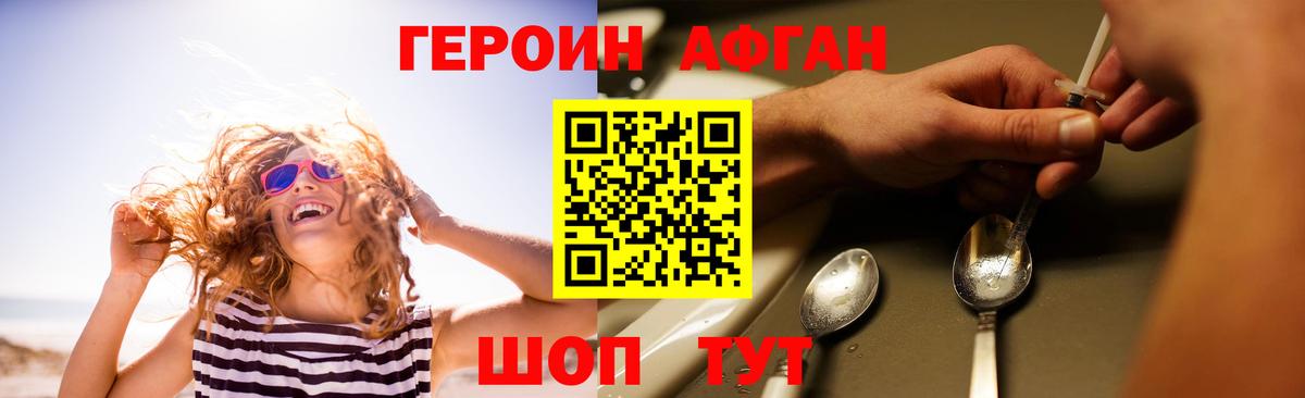 Героин гречка Качканар
