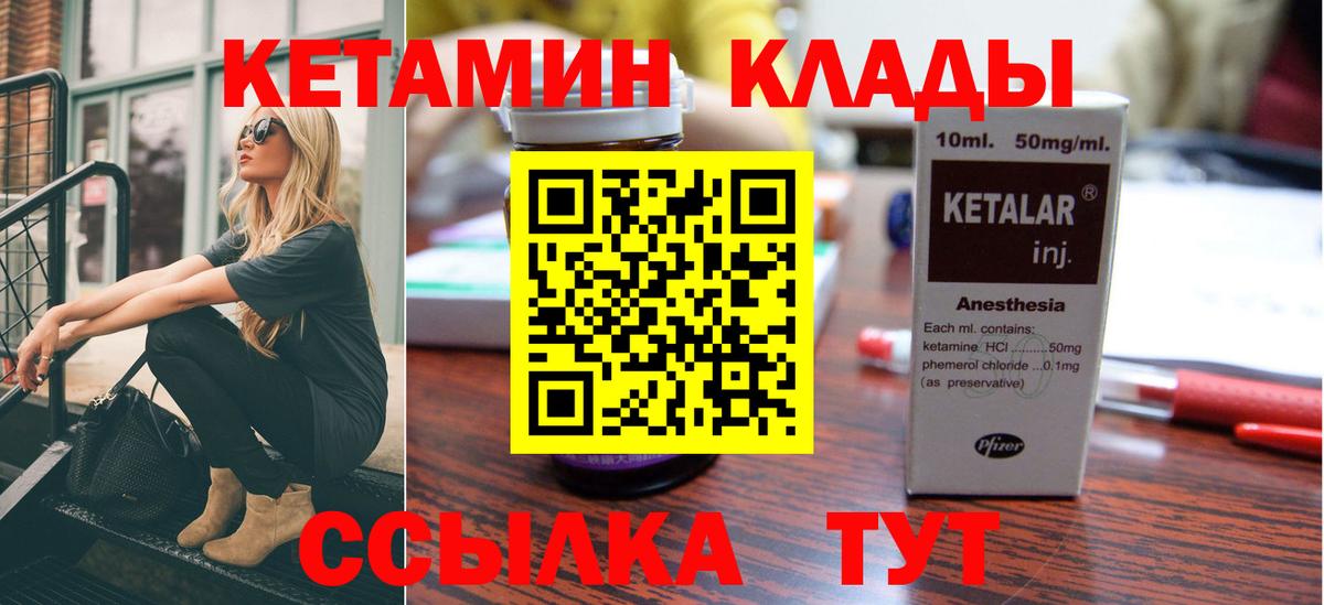 Кетамин ketamine  Кетамин ketamine  Качканар  Вход с VPN 