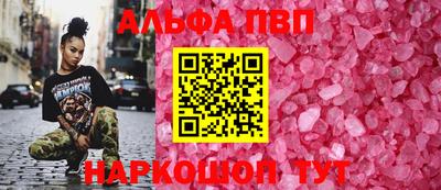 Альфа ПВП Краснодар