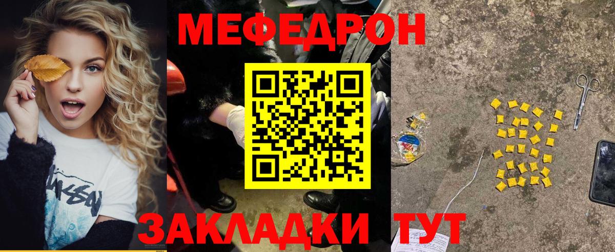 Качканар  МЯУ-МЯУ  Вход с VPN  МЕФ  Меф мука 