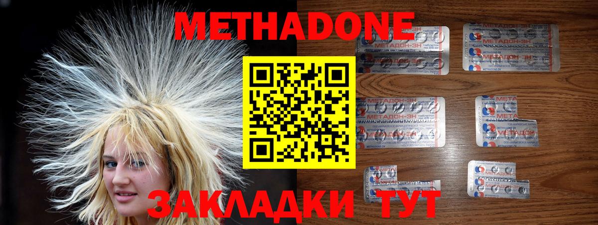 Качканар  МЕТАДОН белоснежный  МЕТАДОН белоснежный  Вход с VPN 