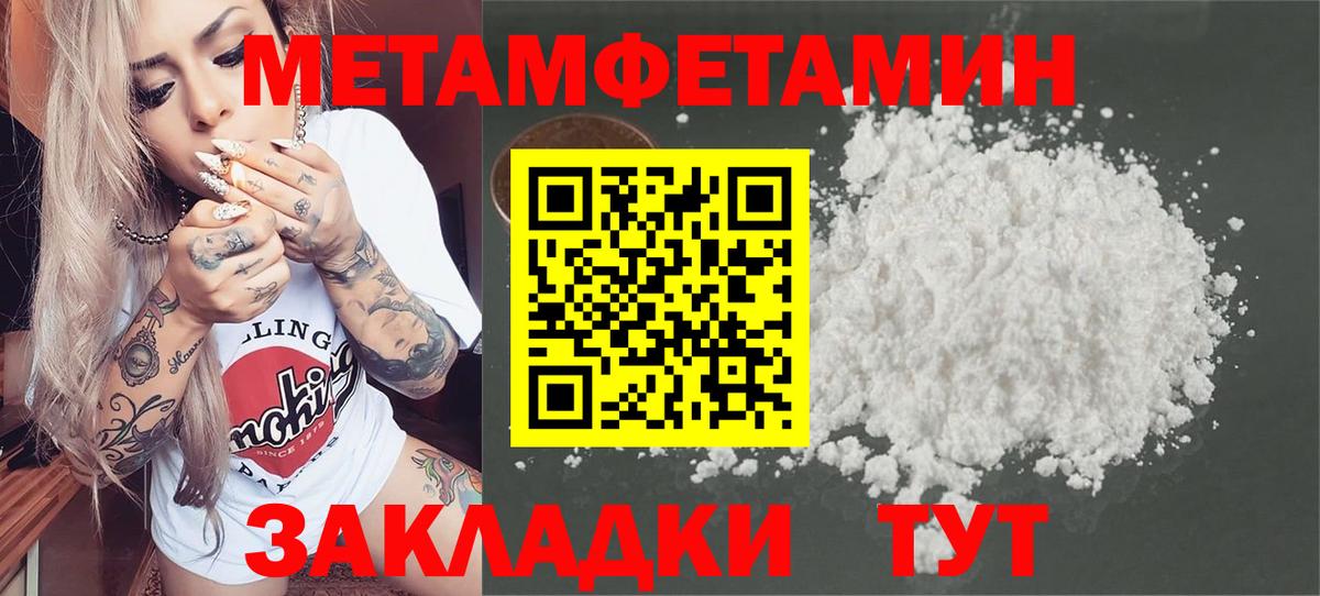 Метамфетамин кристалл Качканар