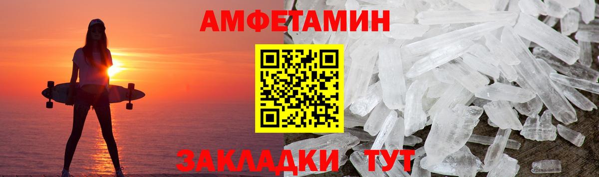 Первитин кристалл  Первитин  Качканар  Вход с VPN 