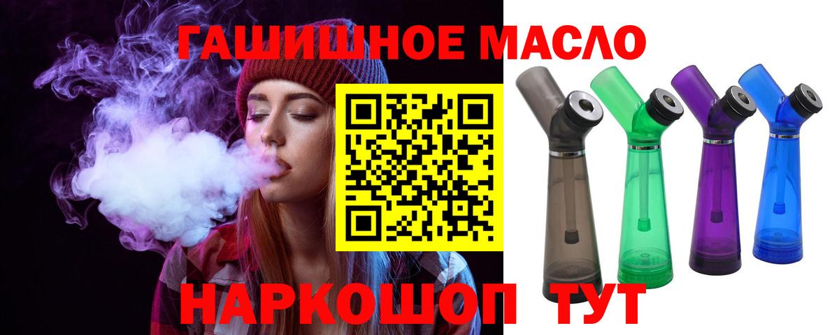 Качканар  ТГК концентрат  Вход с VPN 